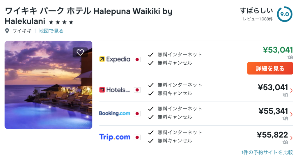 ワイキキ パーク ホテル Halepuna Waikiki by Halekulani